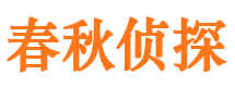 头屯河市侦探调查公司